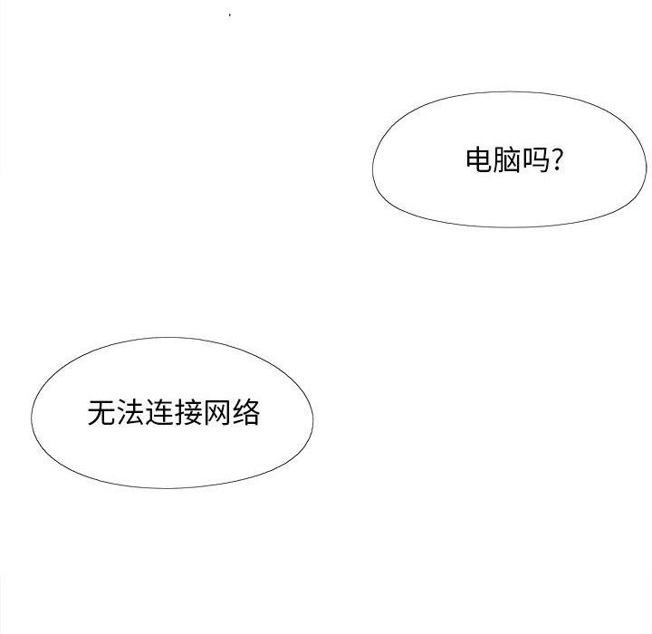 《恋爱信条》漫画最新章节第6话免费下拉式在线观看章节第【101】张图片