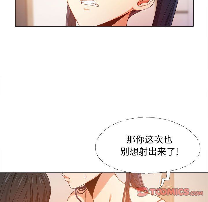 《恋爱信条》漫画最新章节第8话免费下拉式在线观看章节第【66】张图片