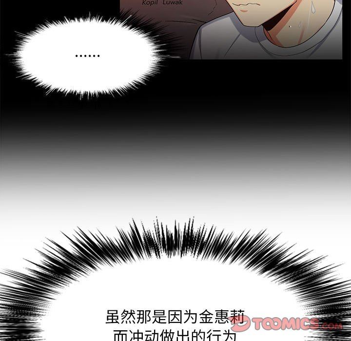 《恋爱信条》漫画最新章节第8话免费下拉式在线观看章节第【15】张图片