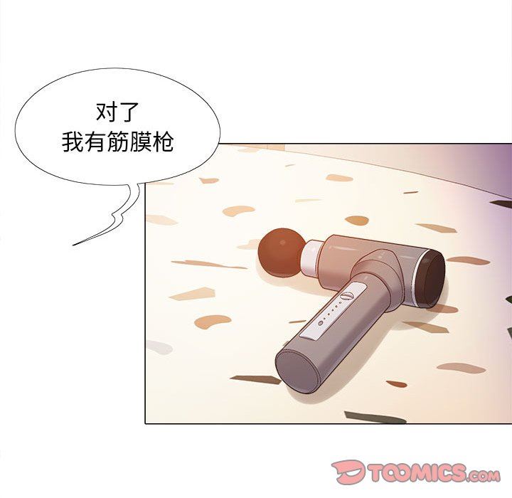 《恋爱信条》漫画最新章节第8话免费下拉式在线观看章节第【9】张图片