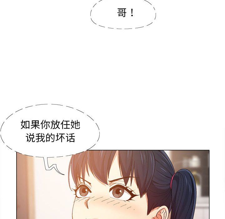 《恋爱信条》漫画最新章节第8话免费下拉式在线观看章节第【65】张图片