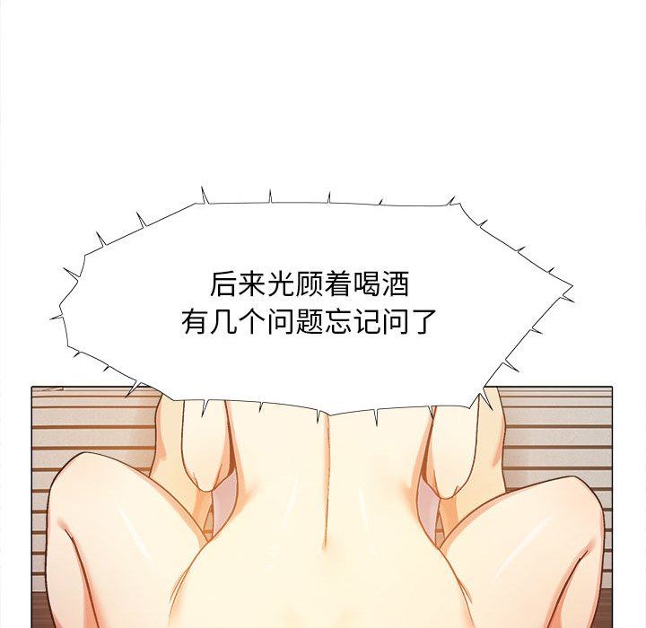 《恋爱信条》漫画最新章节第8话免费下拉式在线观看章节第【53】张图片