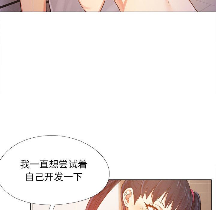 《恋爱信条》漫画最新章节第8话免费下拉式在线观看章节第【83】张图片