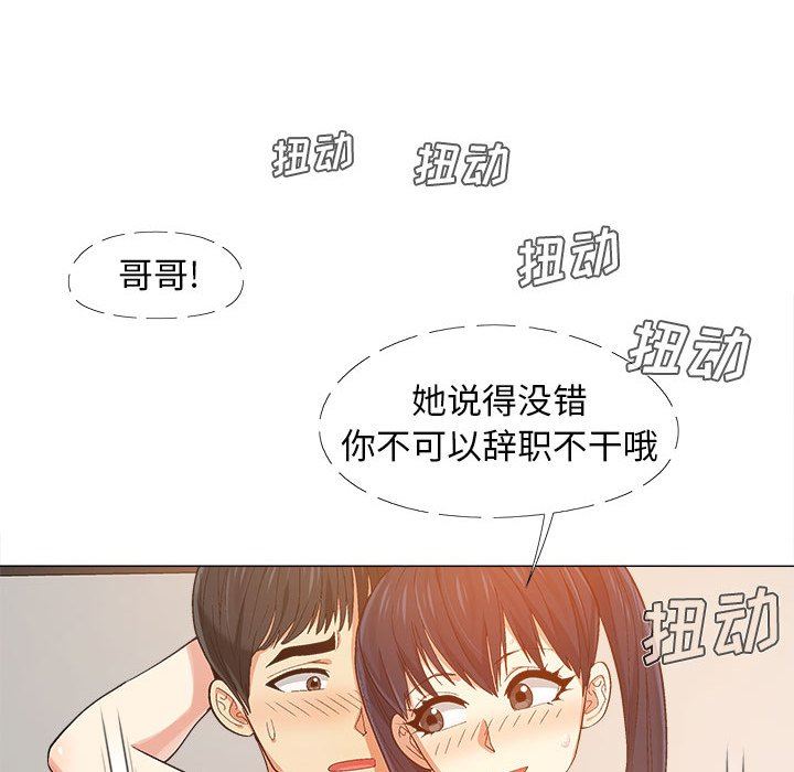 《恋爱信条》漫画最新章节第8话免费下拉式在线观看章节第【112】张图片