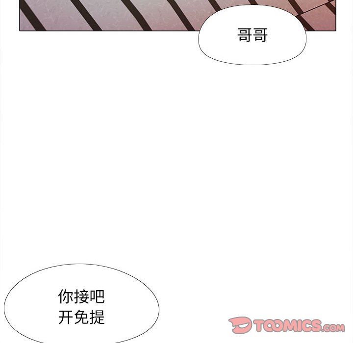 《恋爱信条》漫画最新章节第8话免费下拉式在线观看章节第【39】张图片