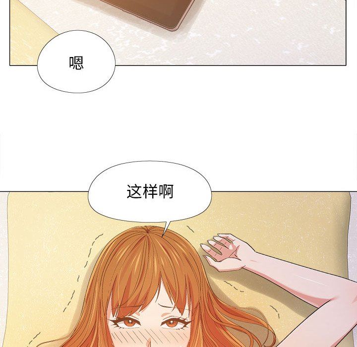 《恋爱信条》漫画最新章节第8话免费下拉式在线观看章节第【92】张图片