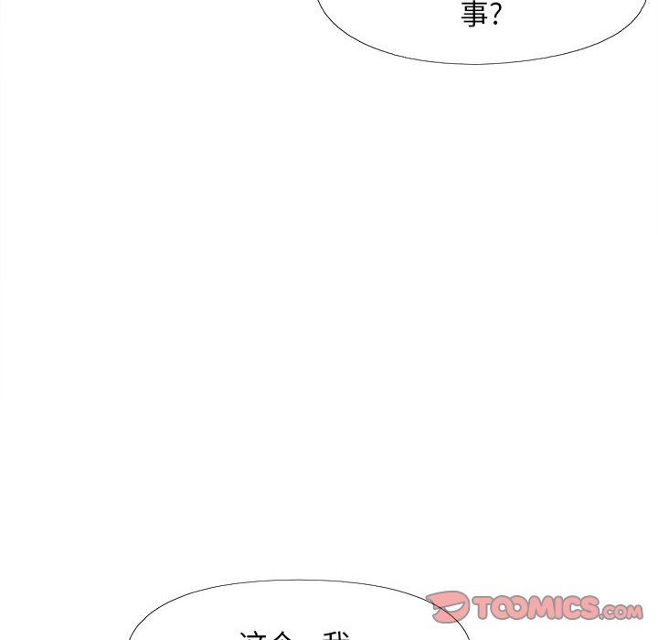 《恋爱信条》漫画最新章节第8话免费下拉式在线观看章节第【75】张图片