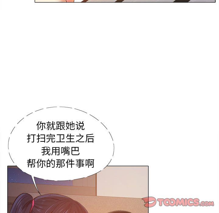 《恋爱信条》漫画最新章节第8话免费下拉式在线观看章节第【78】张图片