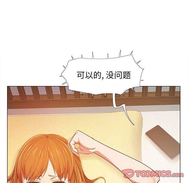 《恋爱信条》漫画最新章节第8话免费下拉式在线观看章节第【57】张图片