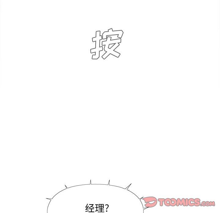 《恋爱信条》漫画最新章节第8话免费下拉式在线观看章节第【45】张图片