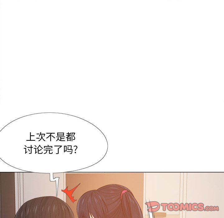 《恋爱信条》漫画最新章节第8话免费下拉式在线观看章节第【51】张图片