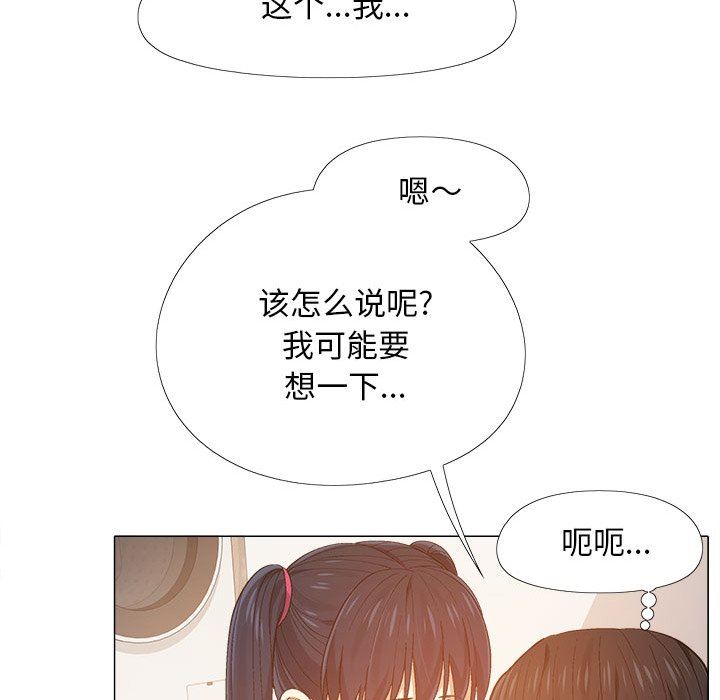 《恋爱信条》漫画最新章节第8话免费下拉式在线观看章节第【76】张图片