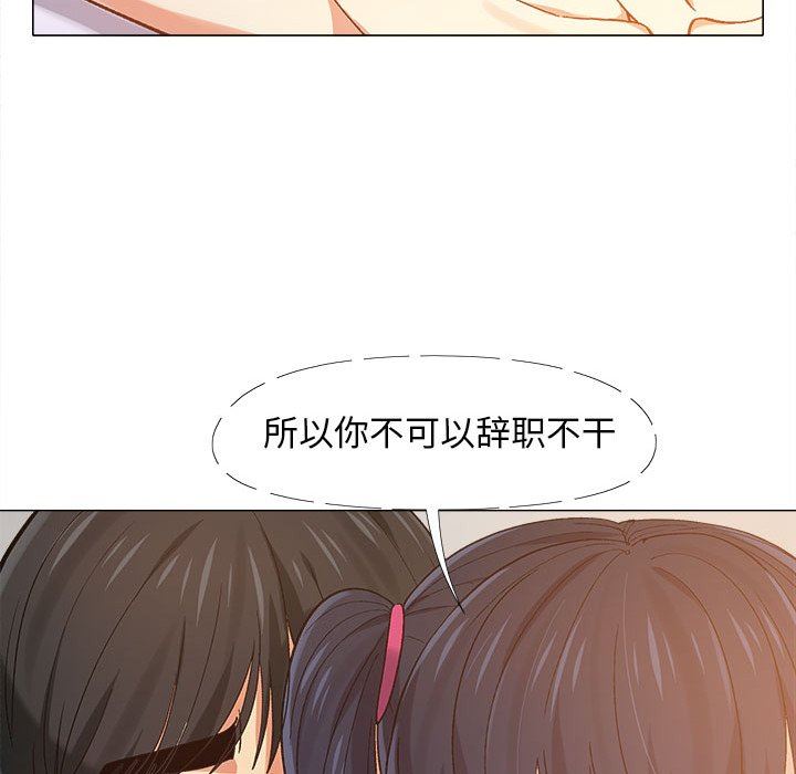 《恋爱信条》漫画最新章节第8话免费下拉式在线观看章节第【115】张图片