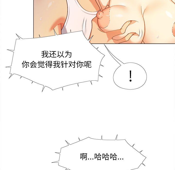 《恋爱信条》漫画最新章节第8话免费下拉式在线观看章节第【106】张图片