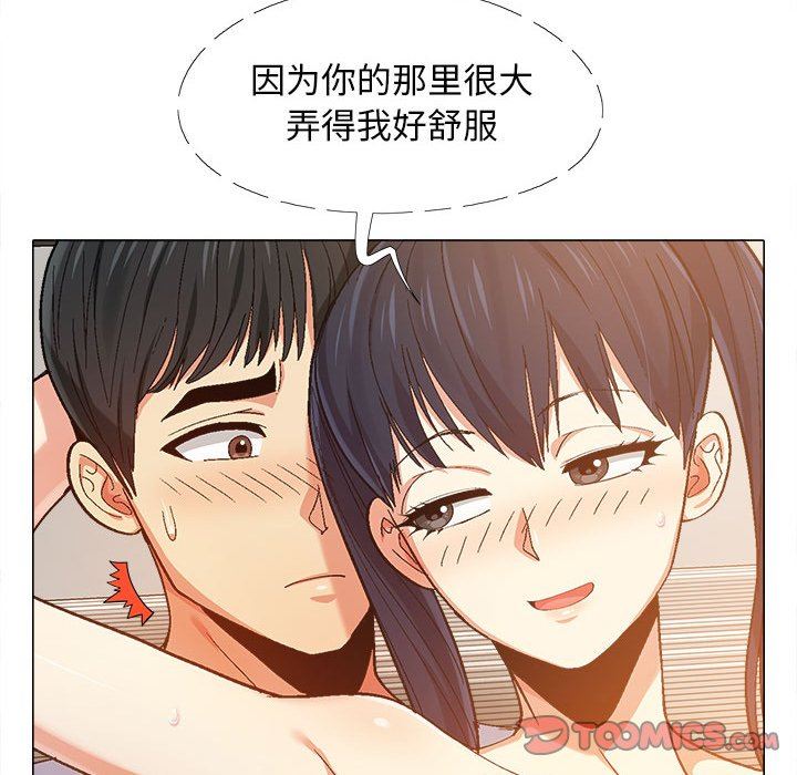 《恋爱信条》漫画最新章节第8话免费下拉式在线观看章节第【114】张图片