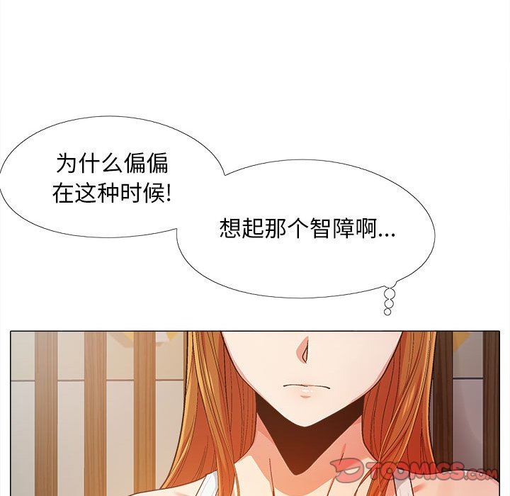 《恋爱信条》漫画最新章节第8话免费下拉式在线观看章节第【18】张图片