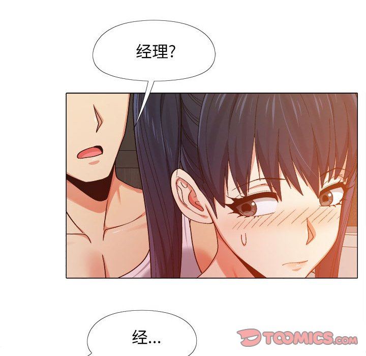 《恋爱信条》漫画最新章节第8话免费下拉式在线观看章节第【123】张图片