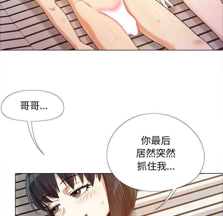 《恋爱信条》漫画最新章节第12话免费下拉式在线观看章节第【81】张图片