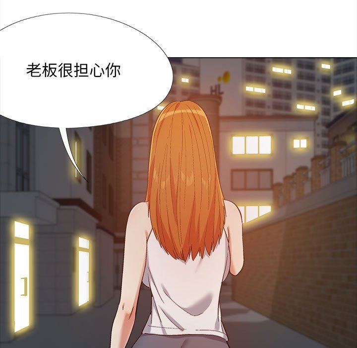 《恋爱信条》漫画最新章节第12话免费下拉式在线观看章节第【98】张图片