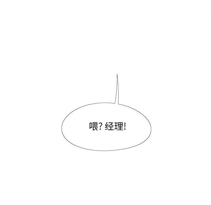 《恋爱信条》漫画最新章节第12话免费下拉式在线观看章节第【95】张图片