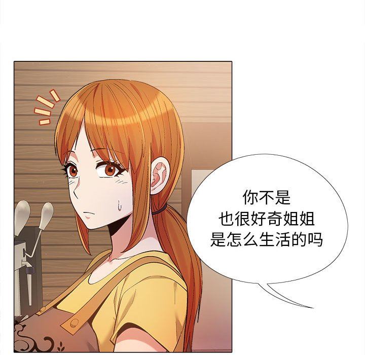 《恋爱信条》漫画最新章节第14话免费下拉式在线观看章节第【73】张图片