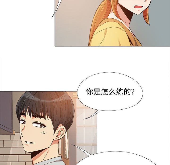 《恋爱信条》漫画最新章节第14话免费下拉式在线观看章节第【90】张图片