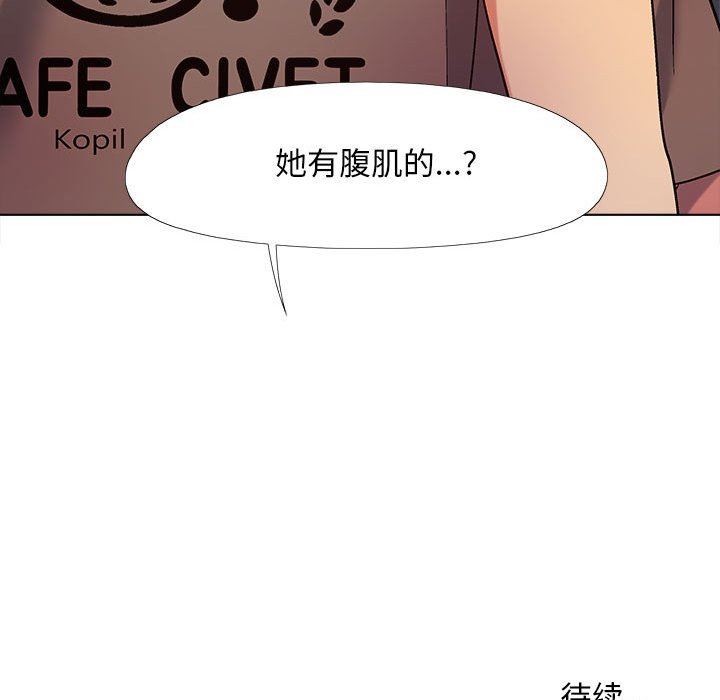 《恋爱信条》漫画最新章节第14话免费下拉式在线观看章节第【100】张图片