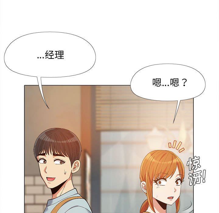 《恋爱信条》漫画最新章节第14话免费下拉式在线观看章节第【88】张图片