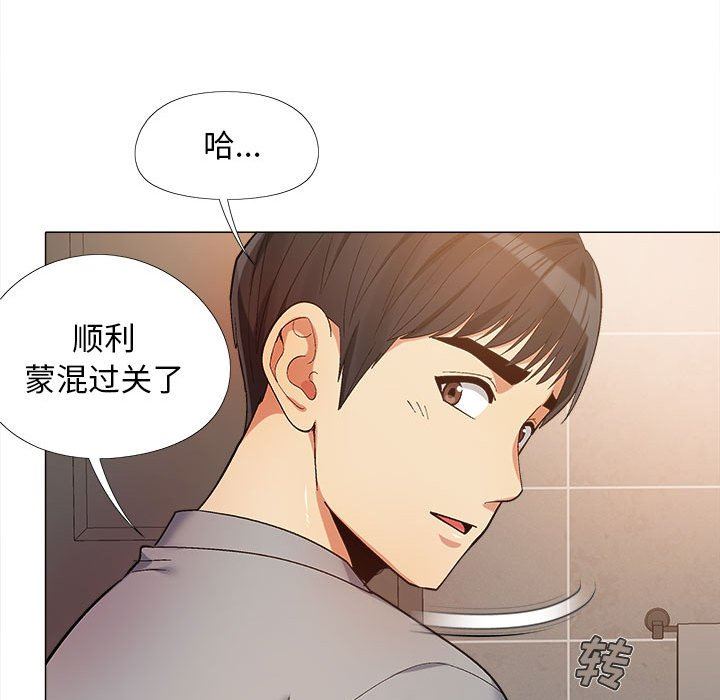 《恋爱信条》漫画最新章节第14话免费下拉式在线观看章节第【44】张图片