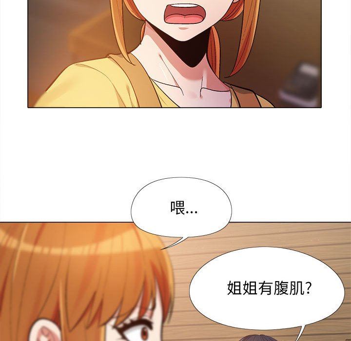 《恋爱信条》漫画最新章节第14话免费下拉式在线观看章节第【92】张图片