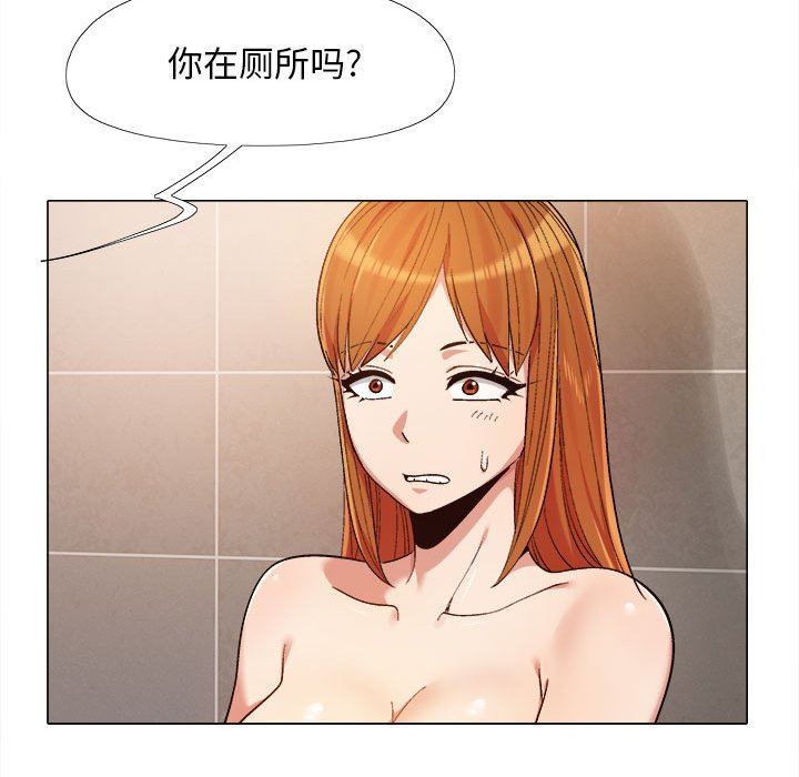 《恋爱信条》漫画最新章节第14话免费下拉式在线观看章节第【15】张图片