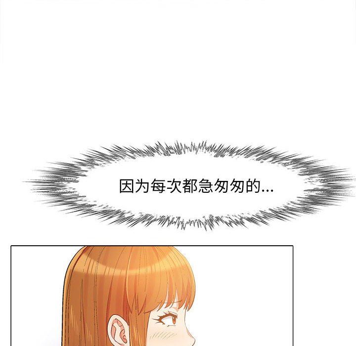 《恋爱信条》漫画最新章节第14话免费下拉式在线观看章节第【56】张图片