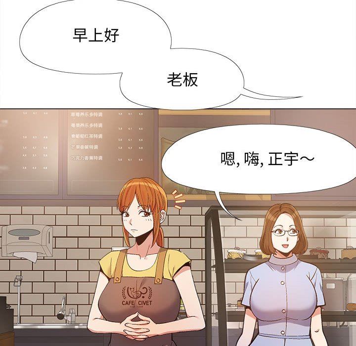 《恋爱信条》漫画最新章节第14话免费下拉式在线观看章节第【63】张图片