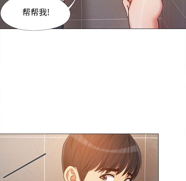 《恋爱信条》漫画最新章节第14话免费下拉式在线观看章节第【23】张图片