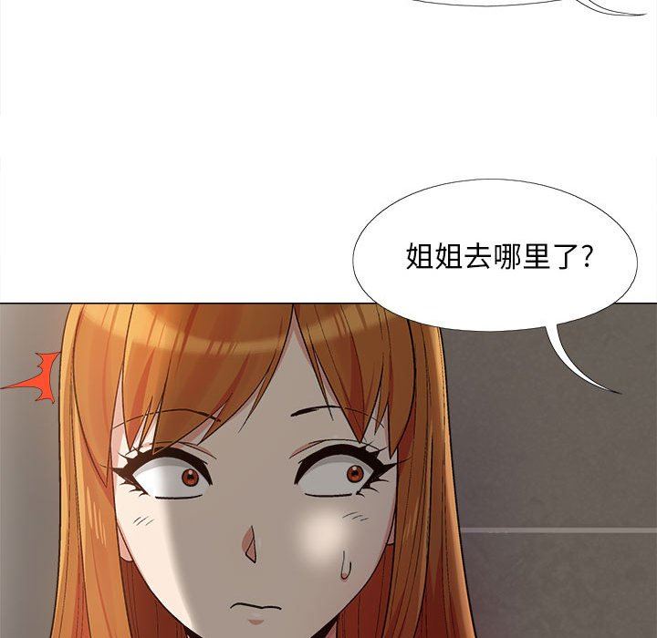 《恋爱信条》漫画最新章节第14话免费下拉式在线观看章节第【38】张图片