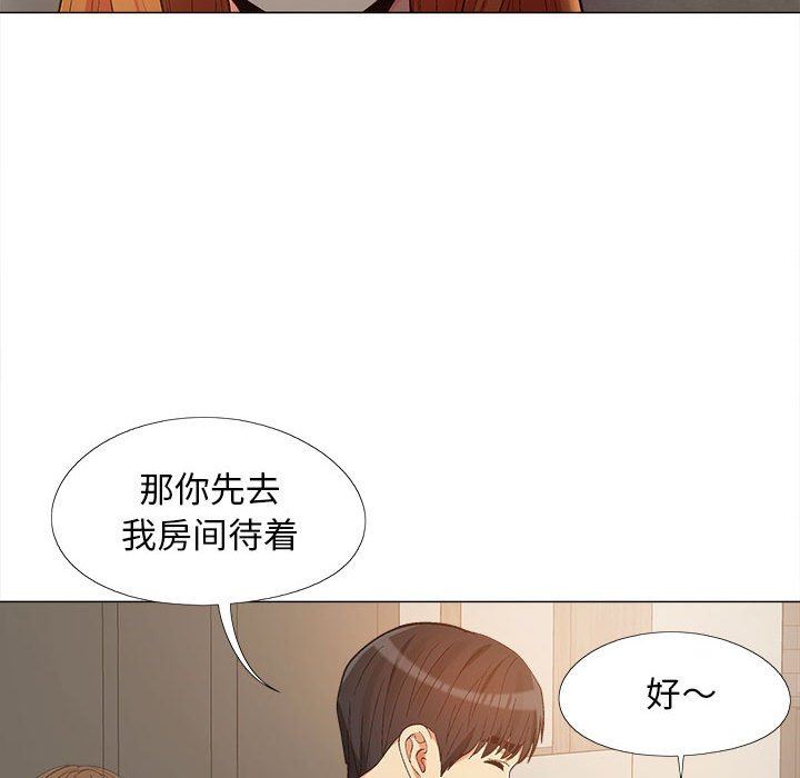 《恋爱信条》漫画最新章节第14话免费下拉式在线观看章节第【39】张图片