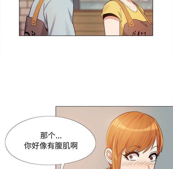 《恋爱信条》漫画最新章节第14话免费下拉式在线观看章节第【89】张图片