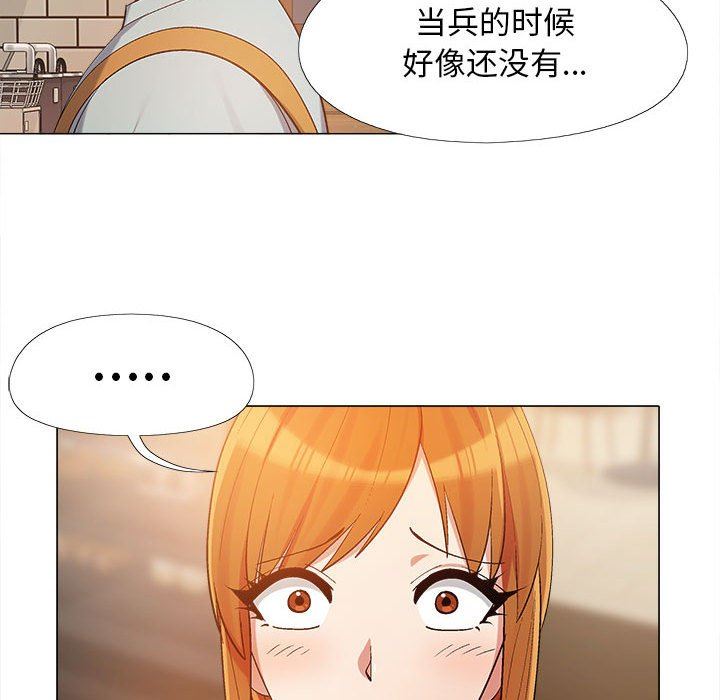 《恋爱信条》漫画最新章节第14话免费下拉式在线观看章节第【91】张图片