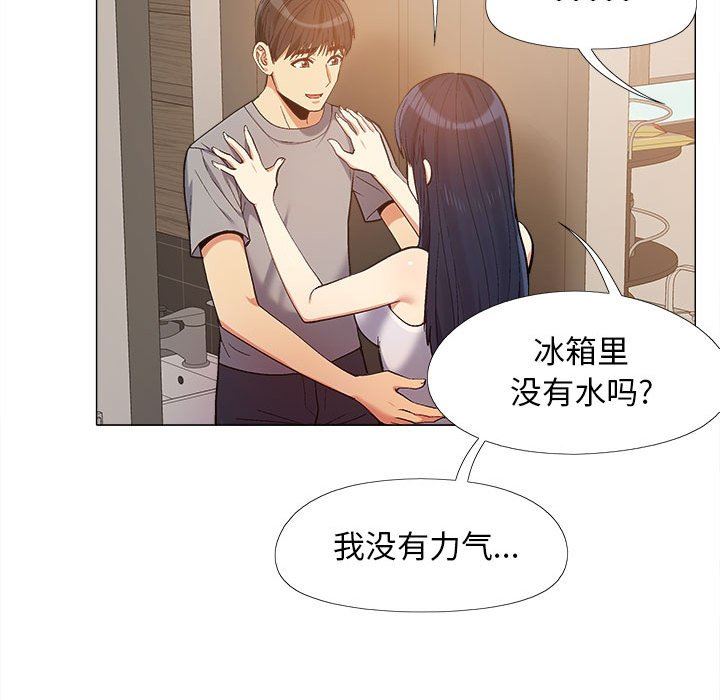 《恋爱信条》漫画最新章节第14话免费下拉式在线观看章节第【36】张图片