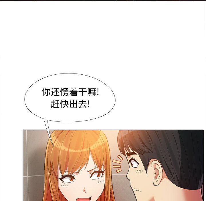 《恋爱信条》漫画最新章节第14话免费下拉式在线观看章节第【48】张图片