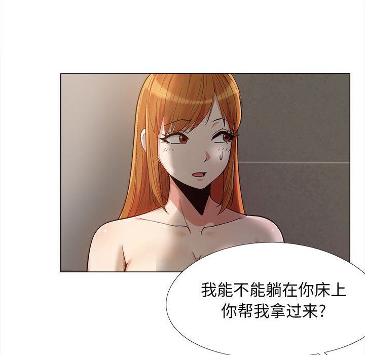 《恋爱信条》漫画最新章节第14话免费下拉式在线观看章节第【37】张图片