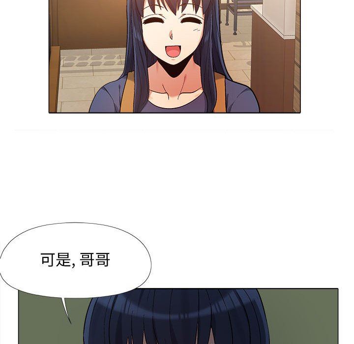 《恋爱信条》漫画最新章节第14话免费下拉式在线观看章节第【96】张图片