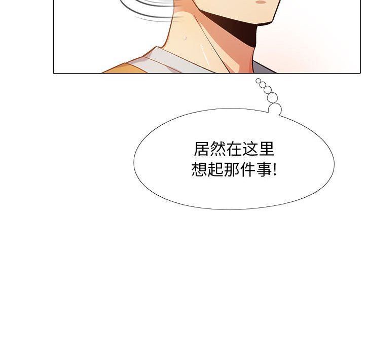 《恋爱信条》漫画最新章节第14话免费下拉式在线观看章节第【79】张图片