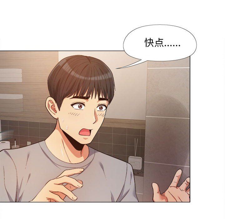 《恋爱信条》漫画最新章节第14话免费下拉式在线观看章节第【21】张图片