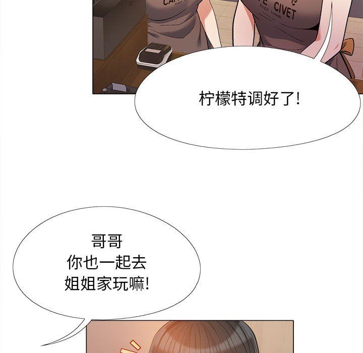 《恋爱信条》漫画最新章节第14话免费下拉式在线观看章节第【71】张图片