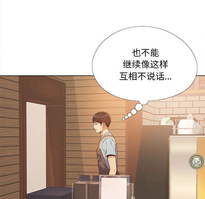 《恋爱信条》漫画最新章节第14话免费下拉式在线观看章节第【83】张图片