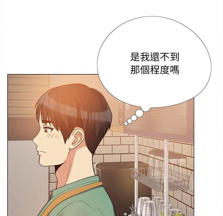 《恋爱信条》漫画最新章节第16话免费下拉式在线观看章节第【90】张图片