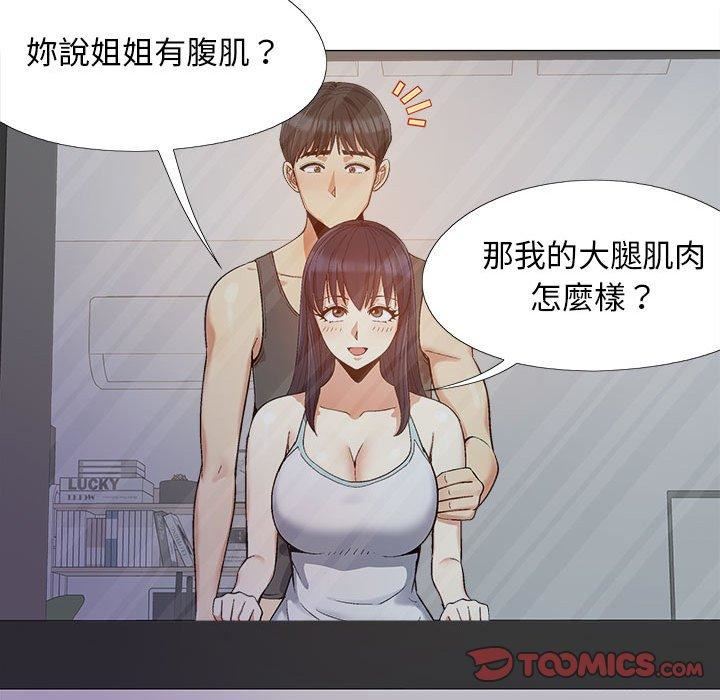 《恋爱信条》漫画最新章节第16话免费下拉式在线观看章节第【22】张图片