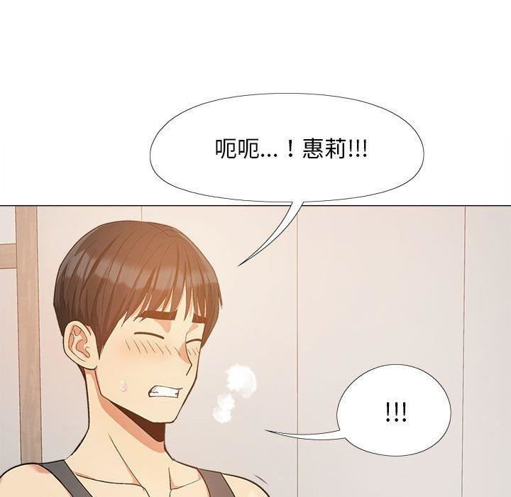 《恋爱信条》漫画最新章节第16话免费下拉式在线观看章节第【76】张图片