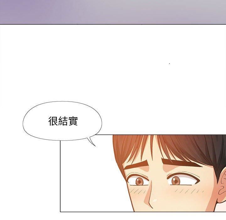 《恋爱信条》漫画最新章节第16话免费下拉式在线观看章节第【23】张图片